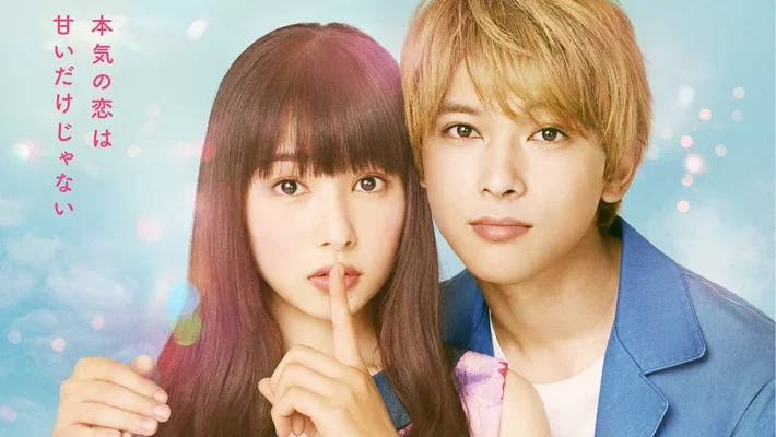 Мармеладный парень (2018)